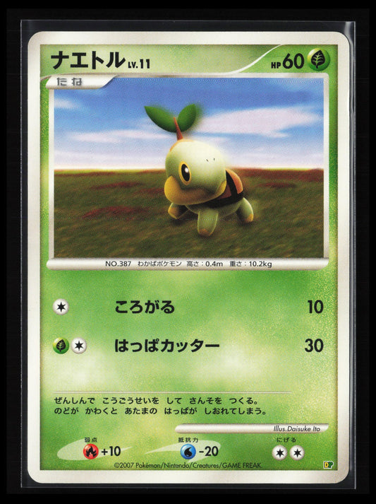 Turtwig #DP Pokémon Japanese DP1: Space-Time Creation