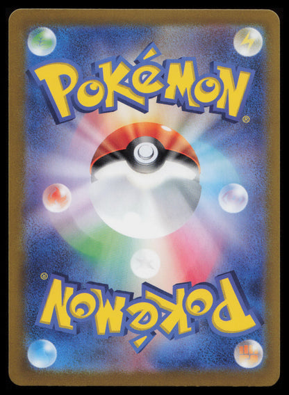 Machoke #177/165 Pokémon Japanese SV2a: Pokemon Card 151 (Back)