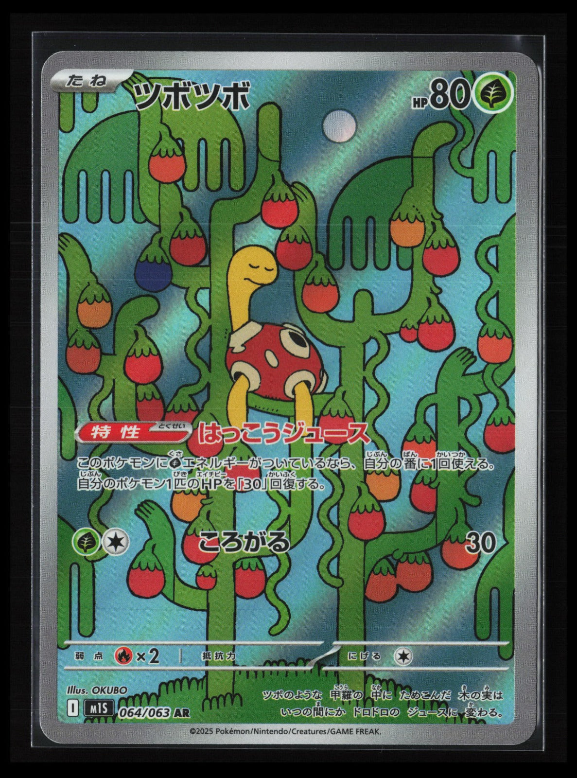 Shuckle #064/063 Pokémon Japanese m1S: Mega Symphonia