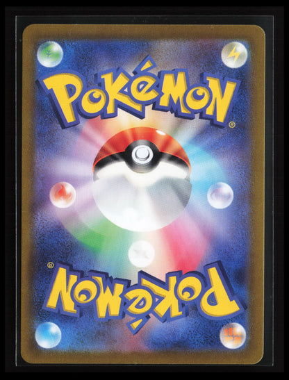 Meditite #111/102 Pokémon Japanese SV7: Stellar Miracle (Back)