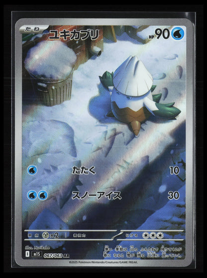 Snover #067/063 Pokémon Japanese m1S: Mega Symphonia