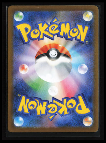 Octillery #191/184 Pokémon Japanese S8b: VMAX Climax (Back)