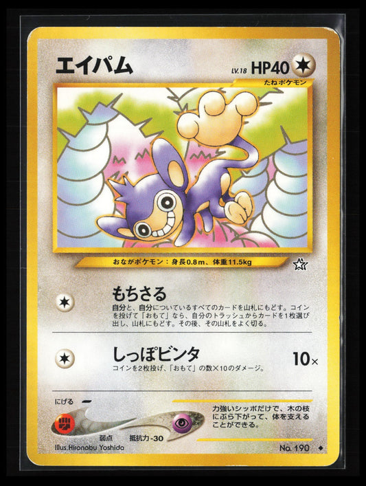 Aipom #190 Pokémon Japanese Gold, Silver, to a New World