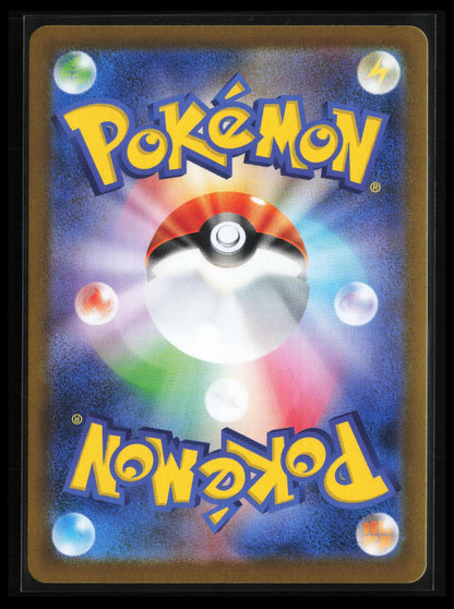 Shuckle #064/063 Pokémon Japanese m1S: Mega Symphonia (Back)