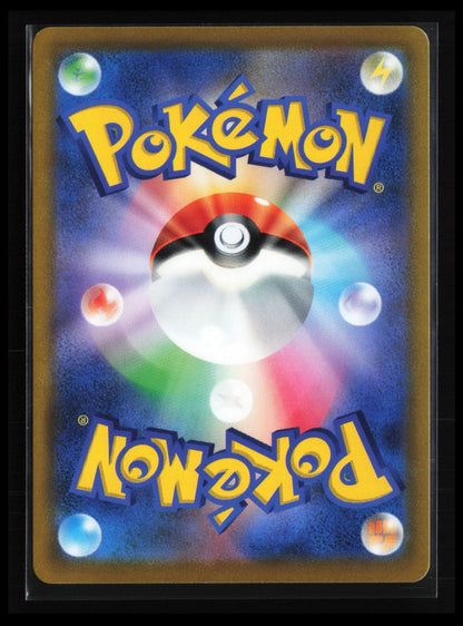 Kleavor #071/067 Pokémon Japanese S9a: Battle Region (Back)