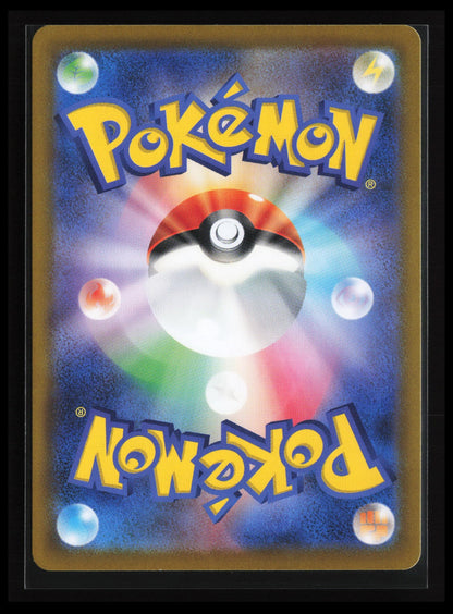 Ethan's Typhlosion #070/063 Pokémon Japanese SV9a: Heat Wave Arena (Back)