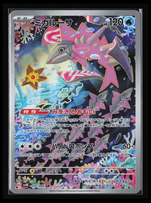 Veluza #070/066 Pokémon Japanese SV4K: Ancient Roar
