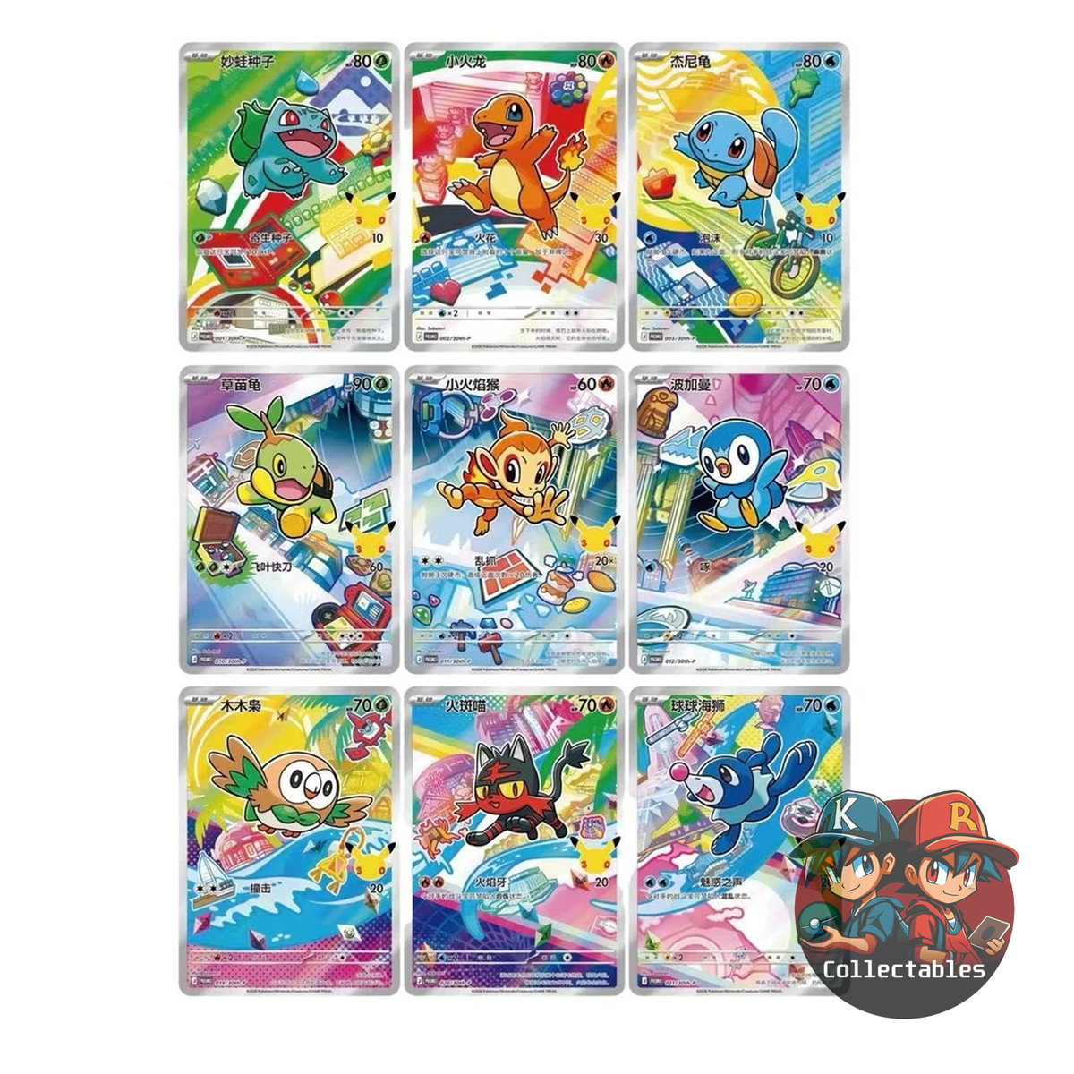 Pokémon 30th Anniversary - First Partner Special Illustration Card Set Vol.1 Chinese
