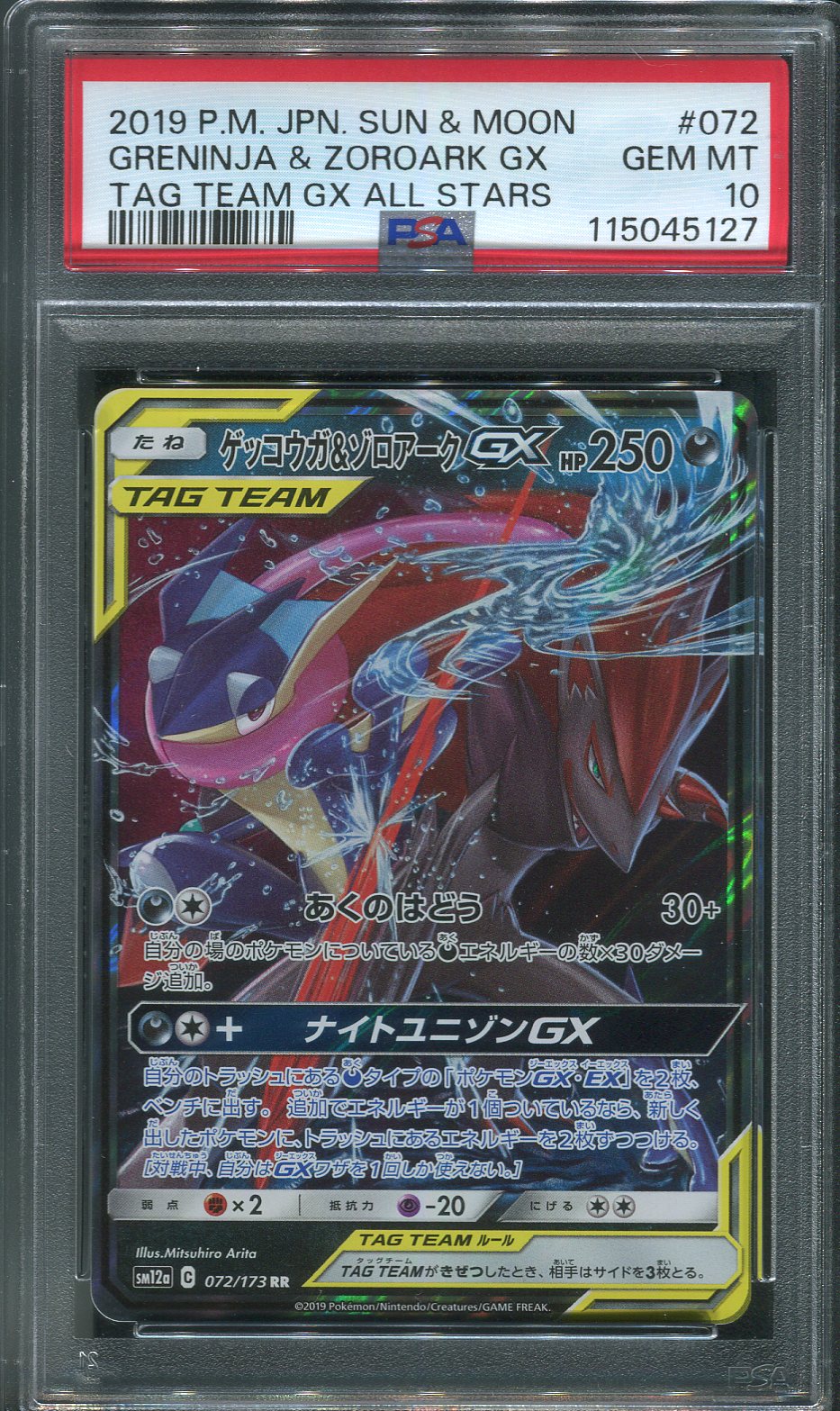 2019 Greninja & Zoroark GX #072 Pokémon Japanese Tag Team GX All Stars - PSA 10