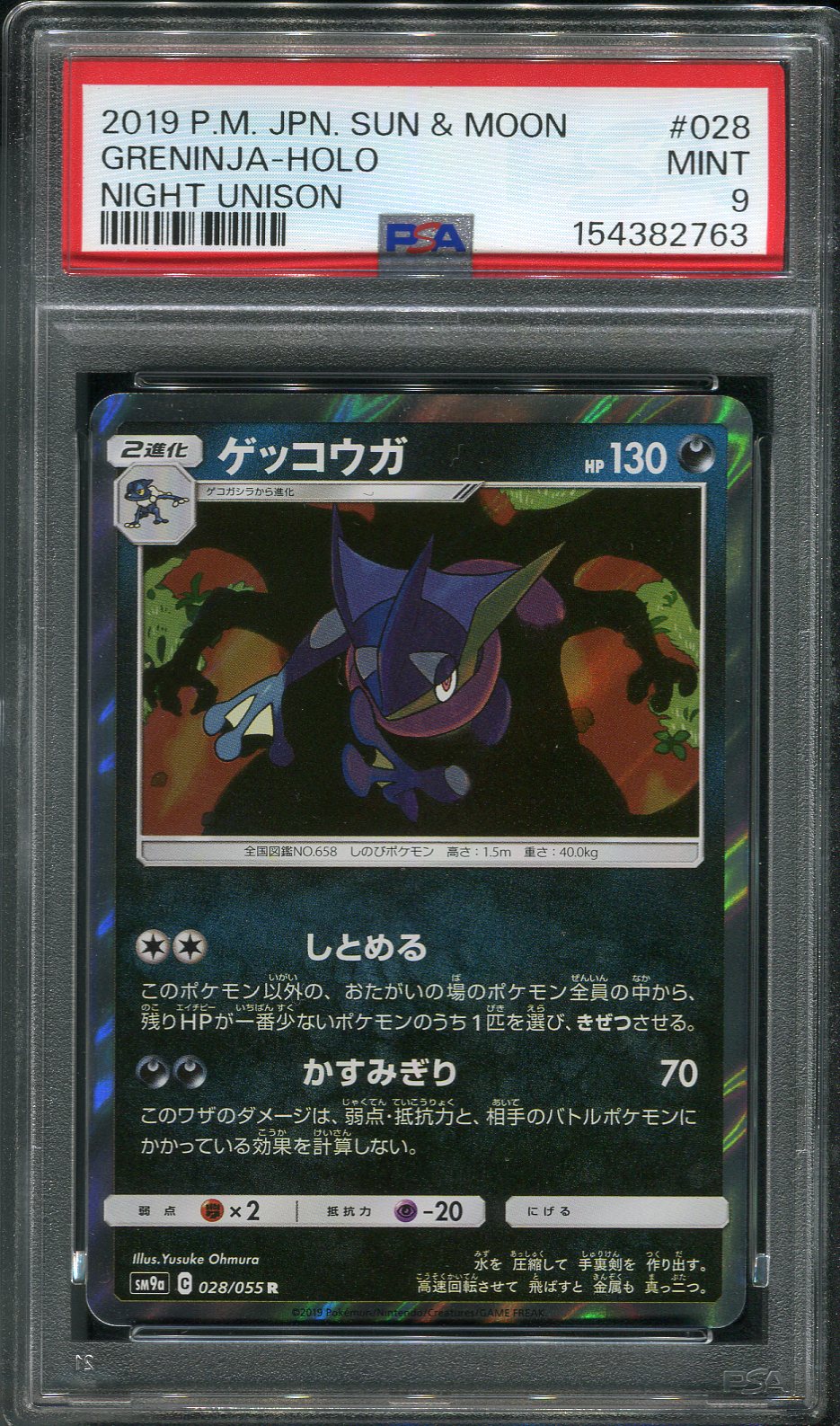 2019 Greninja #028 Pokémon Japanese Night Unison - PSA 9