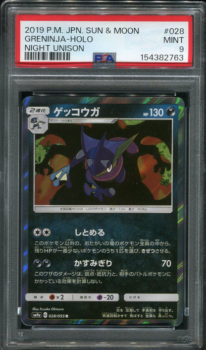 2019 Greninja #028 Pokémon Japanese Night Unison - PSA 9