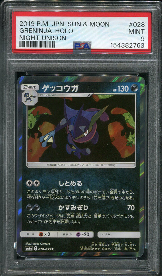 2019 Greninja #028 Pokémon Japanese Night Unison - PSA 9