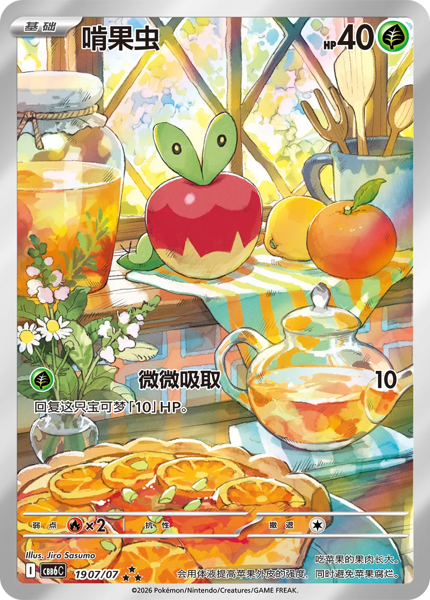 Pokémon TCG: Gem Pack Vol. 6 Booster Box CBB6C (S-Chinese)