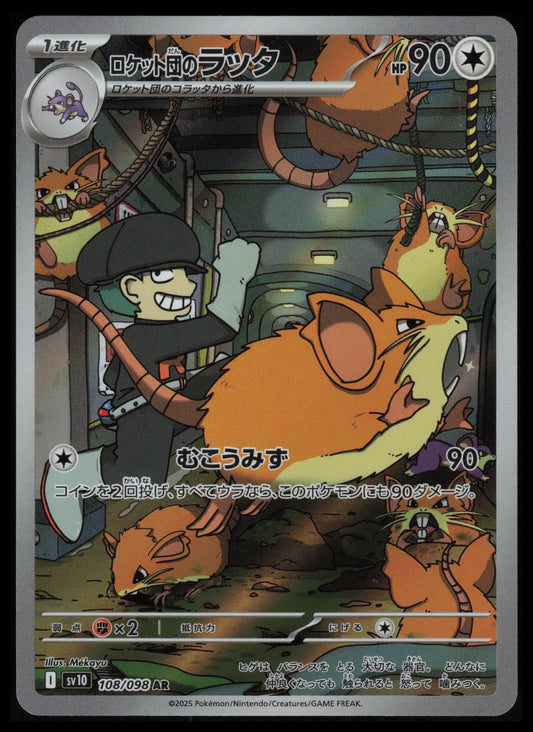 Team Rocket's Raticate #108 Pokemon Japanese Glory of Team Rocket