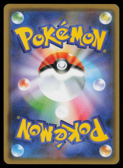 Greninja GX #20 Pokemon Japanese Forbidden Light