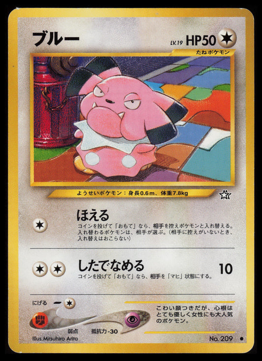 Snubbull #205 Japanese Pokemon Gold, Silver, New World