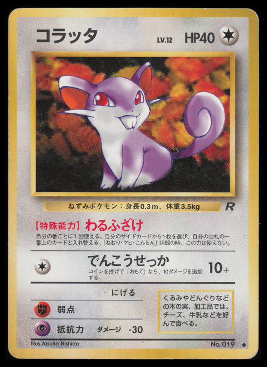 Rattata #19 Japanese Pokemon Rocket Gang