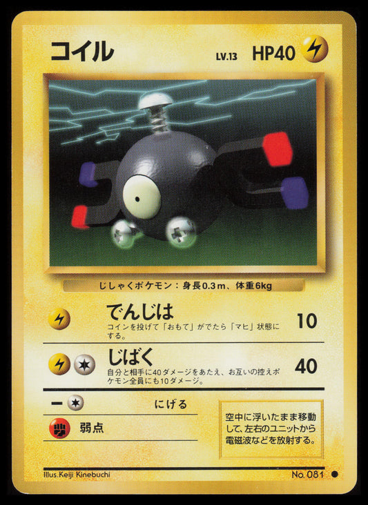 Magnemite #81 Pokemon Japanese Expansion Pack