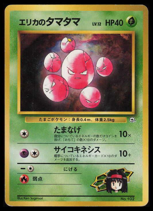 Erika's Exeggcute #102 Pokemon Japanese Leaders' Stadium