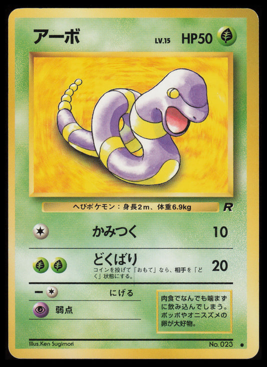 Ekans #23 Japanese Pokemon Rocket Gang #23