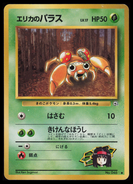 Erika's Paras #46 Pokemon Japanese Leaders' Stadium