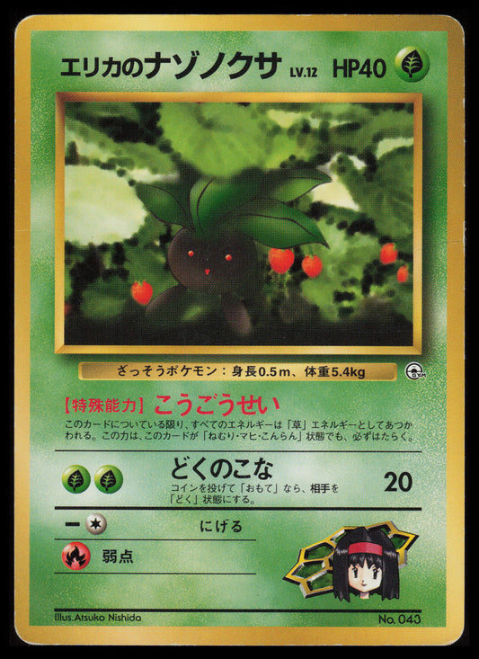 Erika's Oddish #43 Japanese Pokemon Gym Heroes