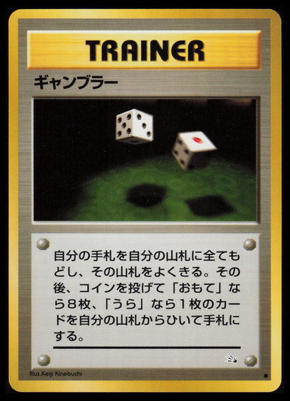 Gambler Pokemon Japanese Mystery of the Fossils