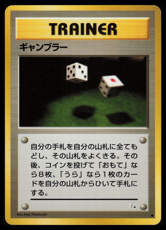 Gambler Pokemon Japanese Mystery of the Fossils