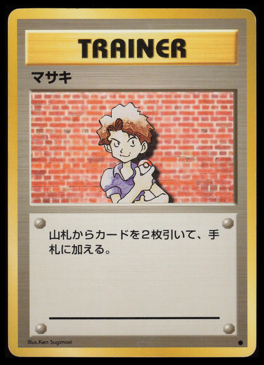 Bill Pokemon Japanese Expansion Pack