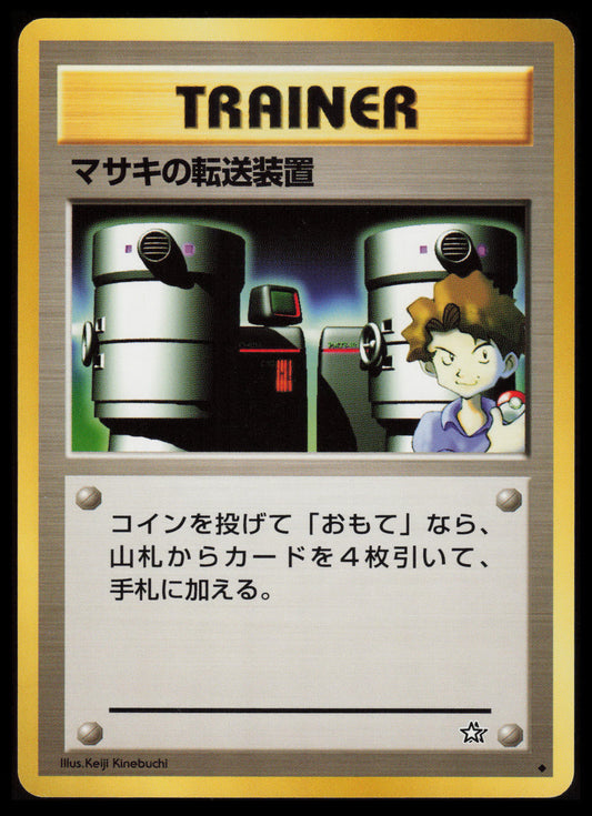 Bill's Teleporter Pokemon Japanese Pokemon Gold, Silver, New World