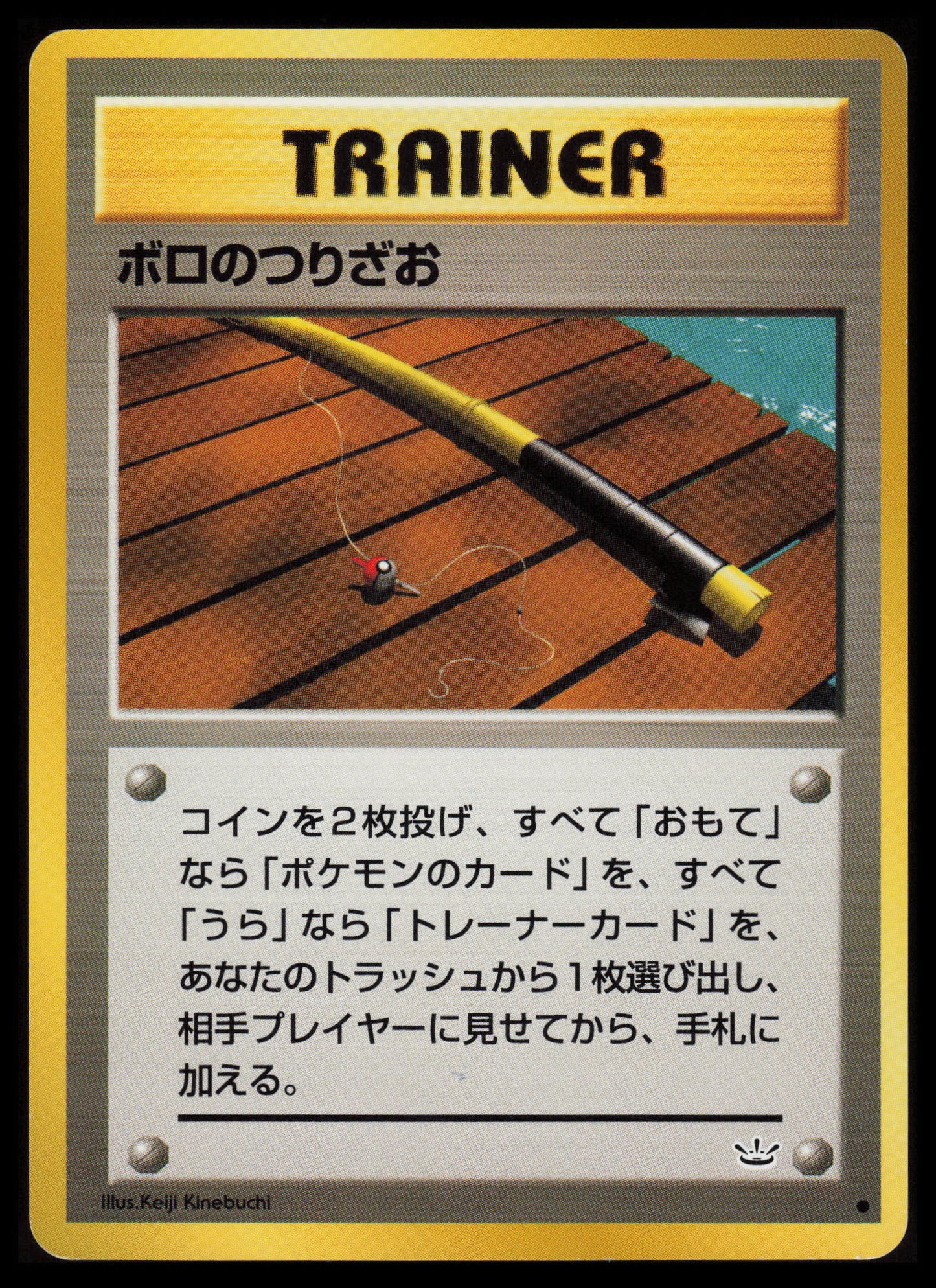 Old Rod Pokemon Japanese Awakening Legends