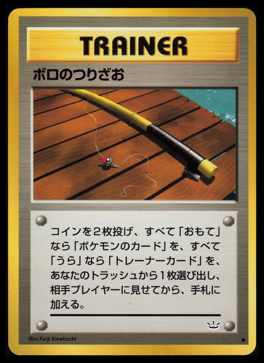 Old Rod Pokemon Japanese Awakening Legends
