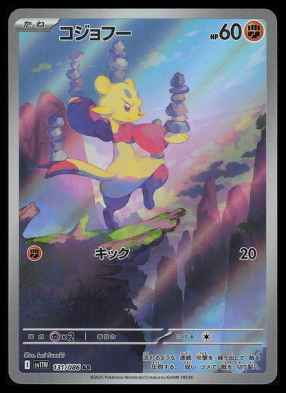Mienfoo #131 Pokemon Japanese White Flare