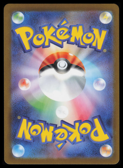 Scraggy #136 Pokemon Japanese White Flare
