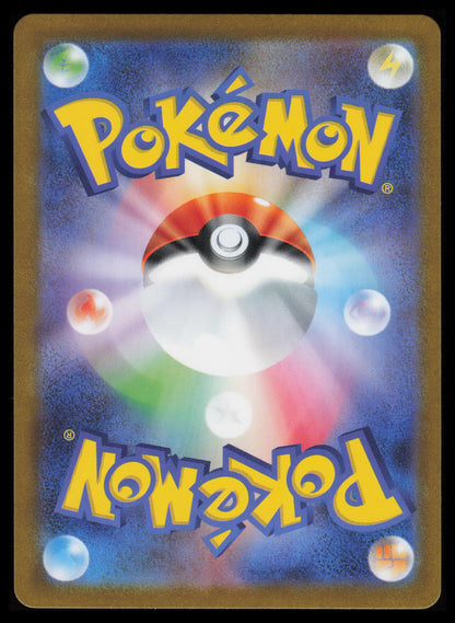 Scrafty #137 Pokemon Japanese White Flare