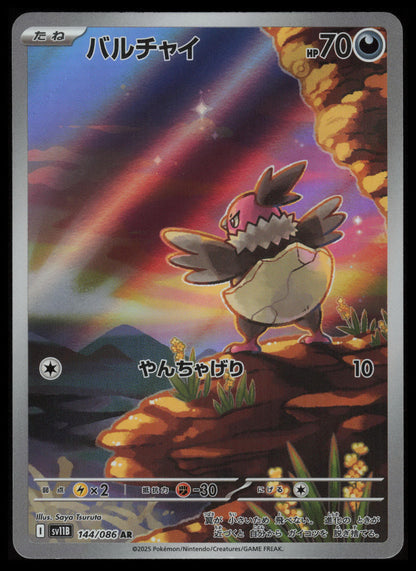 Vullaby #144 Pokemon Japanese Black Bolt