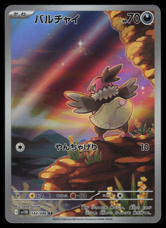Vullaby #144 Pokemon Japanese Black Bolt