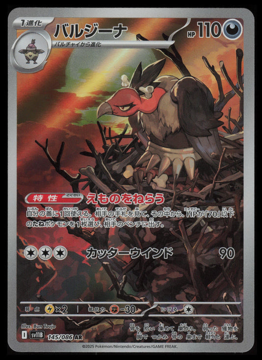 Mandibuzz #145 Pokemon Japanese Black Bolt