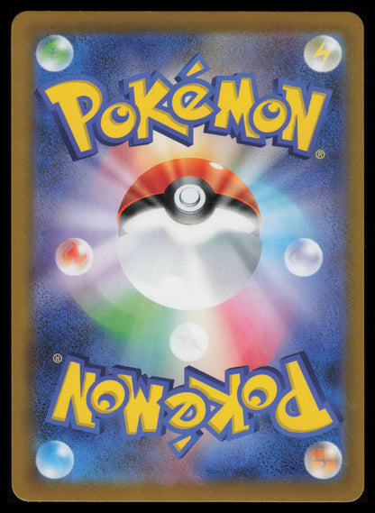Mandibuzz #145 Pokemon Japanese Black Bolt