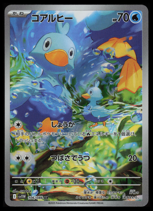 Ducklett #106 Pokemon Japanese White Flare