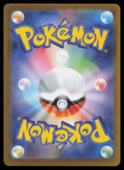 Cofagrigus #120 Pokemon Japanese White Flare
