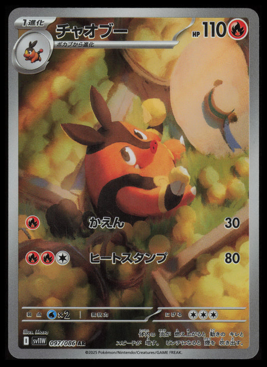Pignite #97 Pokemon Japanese White Flare