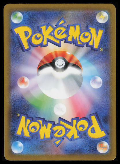 Cryogonal #111 Pokemon Black Bolt