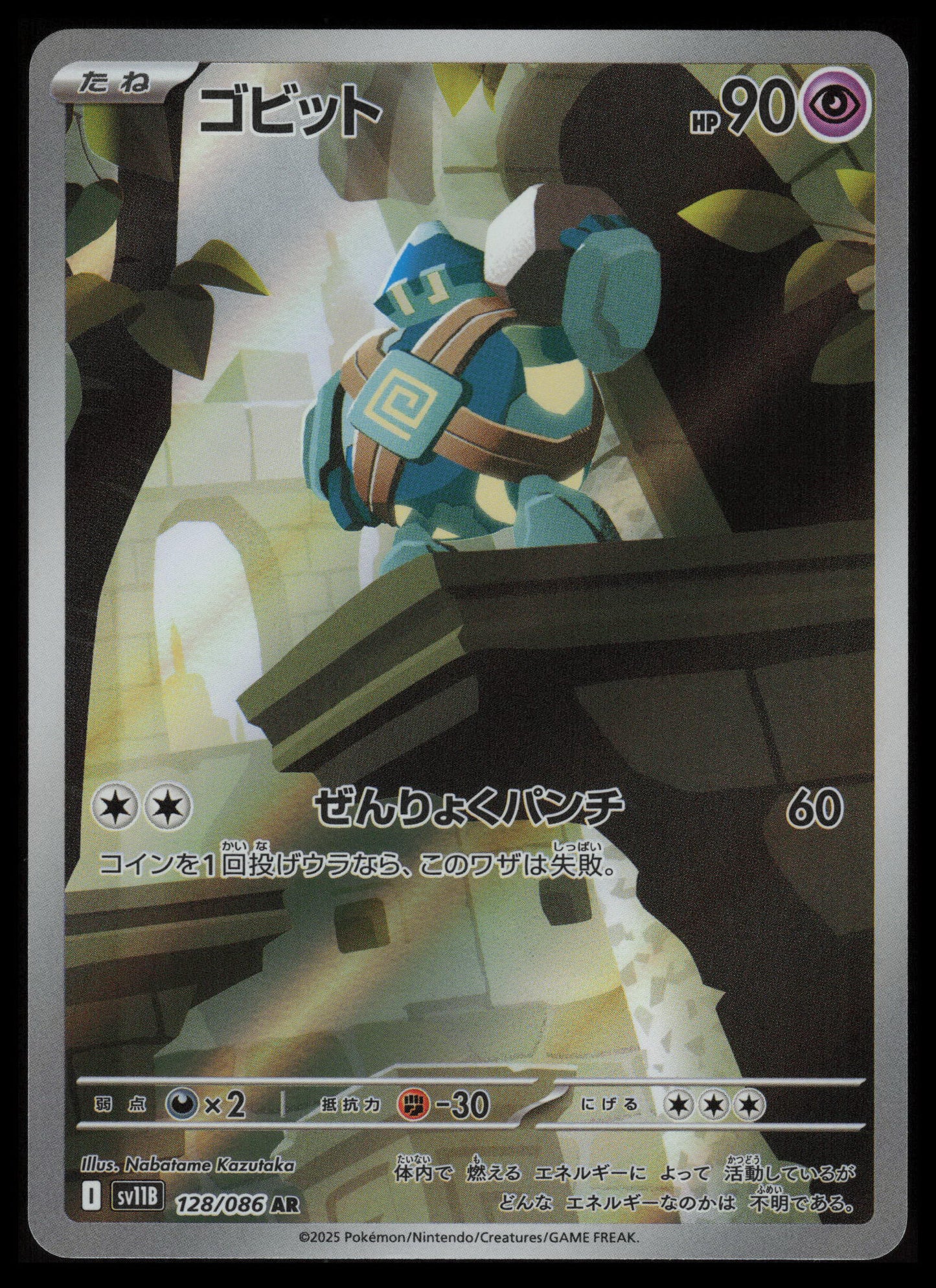 Golett #128 Pokemon Japanese Black Bolt
