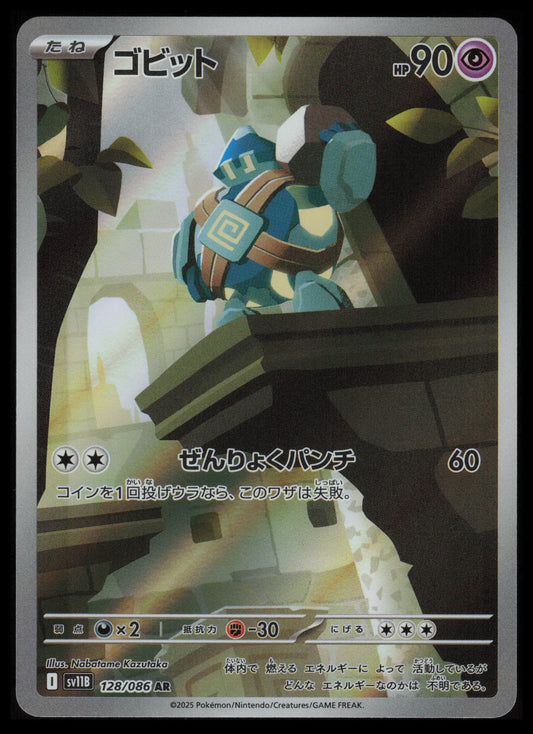 Golett #128 Pokemon Japanese Black Bolt