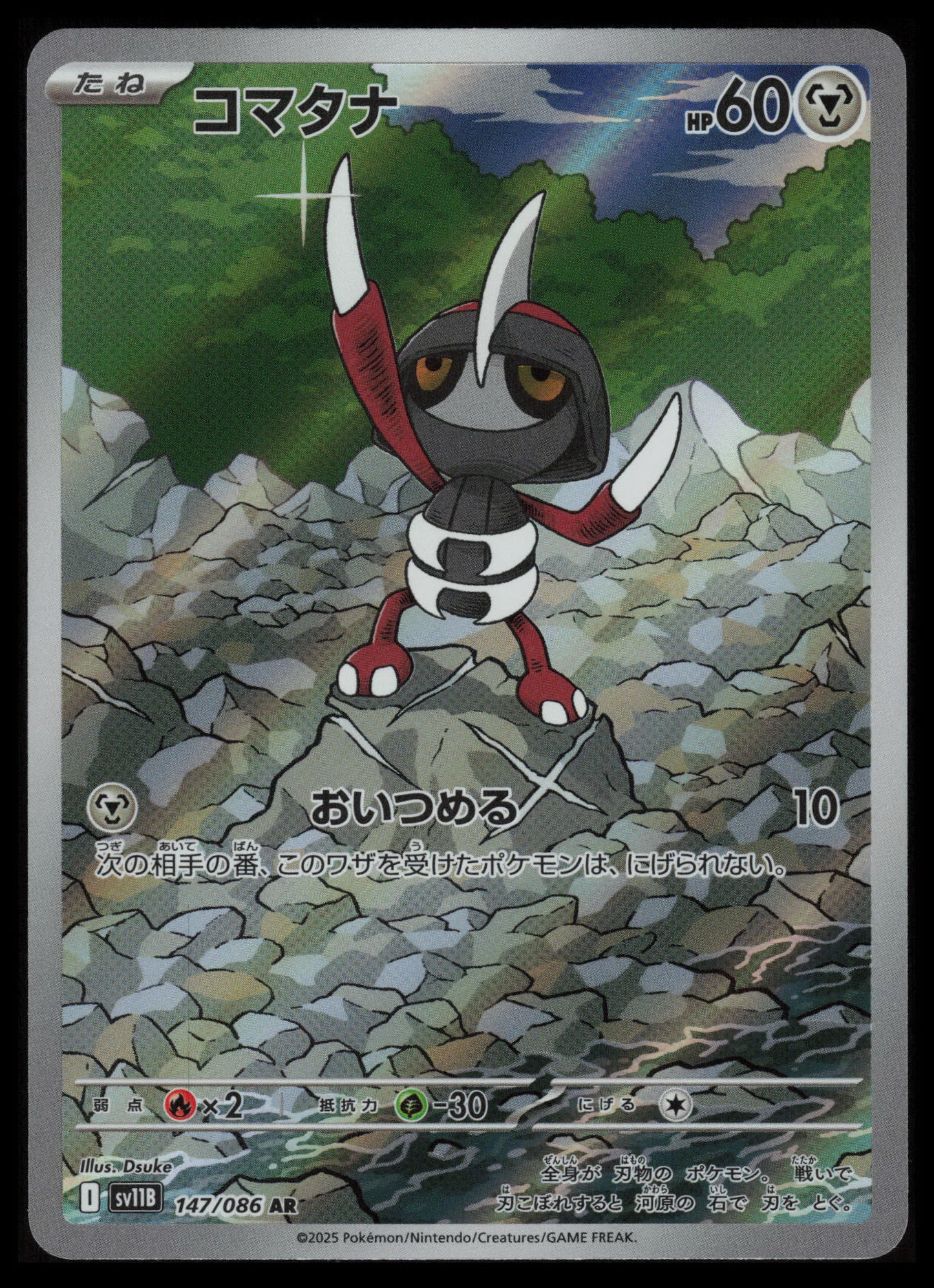 Pawniard #147 Pokemon Japanese Black Bolt