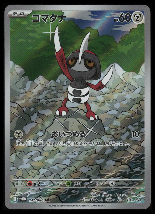 Pawniard #147 Pokemon Japanese Black Bolt