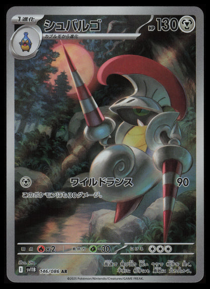 Escavalier #146 Pokemon Japanese Black Bolt