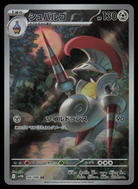 Escavalier #146 Pokemon Japanese Black Bolt