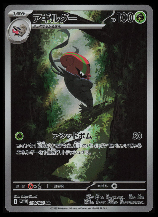 Accelgor #94 Pokemon Japanese White Flare